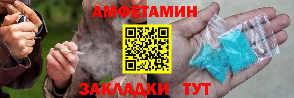Амфетамин Розовый Вичуга