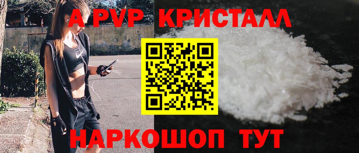 Alpha PVP СК КРИС Вичуга