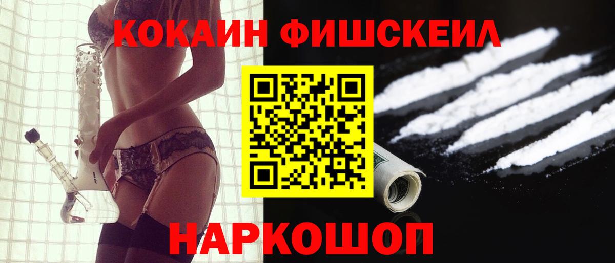 COCAIN 98%  Cocaine  Вичуга  COCAIN VHQ  Вход с VPN 