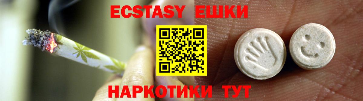 Вичуга  Ecstasy Cube  Ecstasy 250 мг  Вход с VPN 