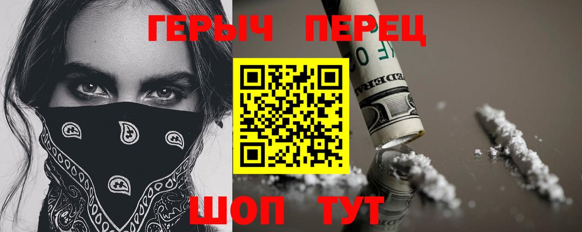 Героин белый Вичуга