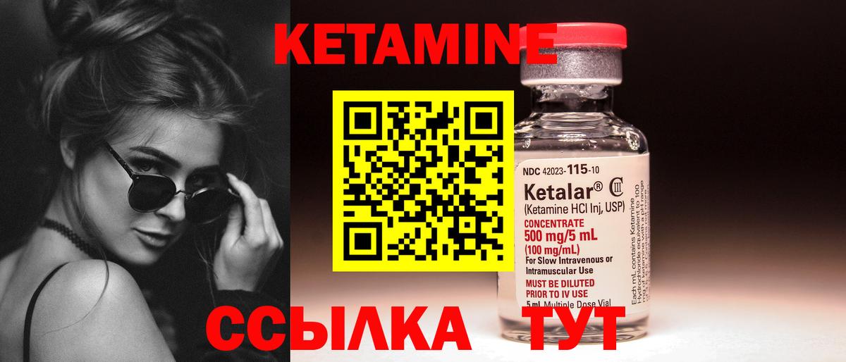 МЕГА маркетплейс  darknet Telegram  Вход с VPN  Вичуга  КЕТАМИН ketamine 