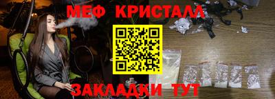 мефедрон VHQ Вышний Волочёк