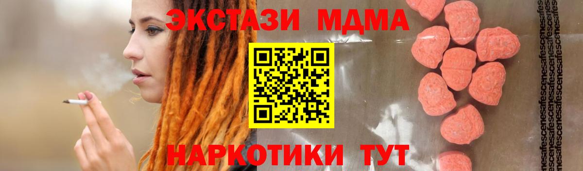 MDMA VHQ  MDMA VHQ  Вход с VPN  Вичуга 