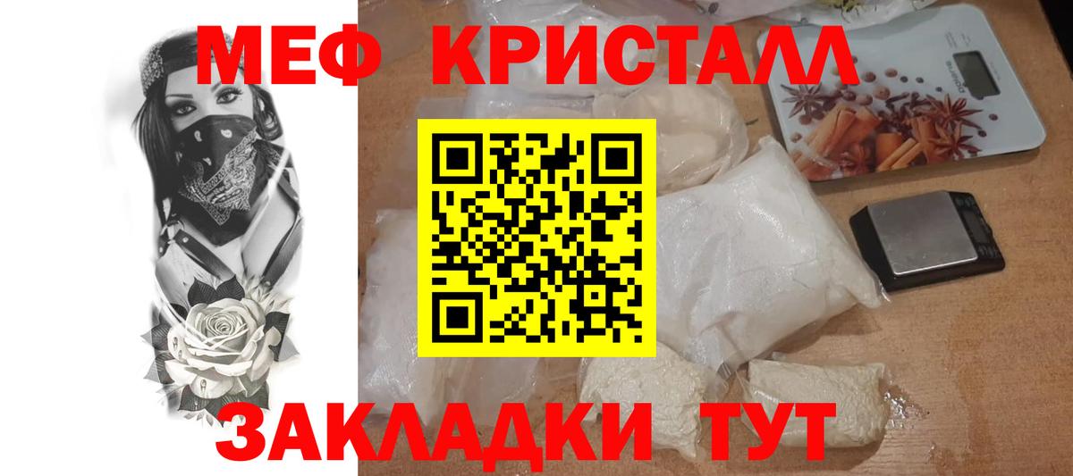 МЯУ-МЯУ mephedrone  МЕФ  МЯУ-МЯУ мяу мяу  Вичуга  Вход с VPN 