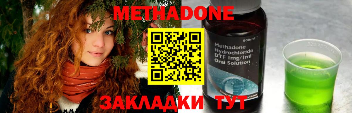 Вичуга  МЕТАДОН белоснежный  Метадон кристалл  Вход с VPN 