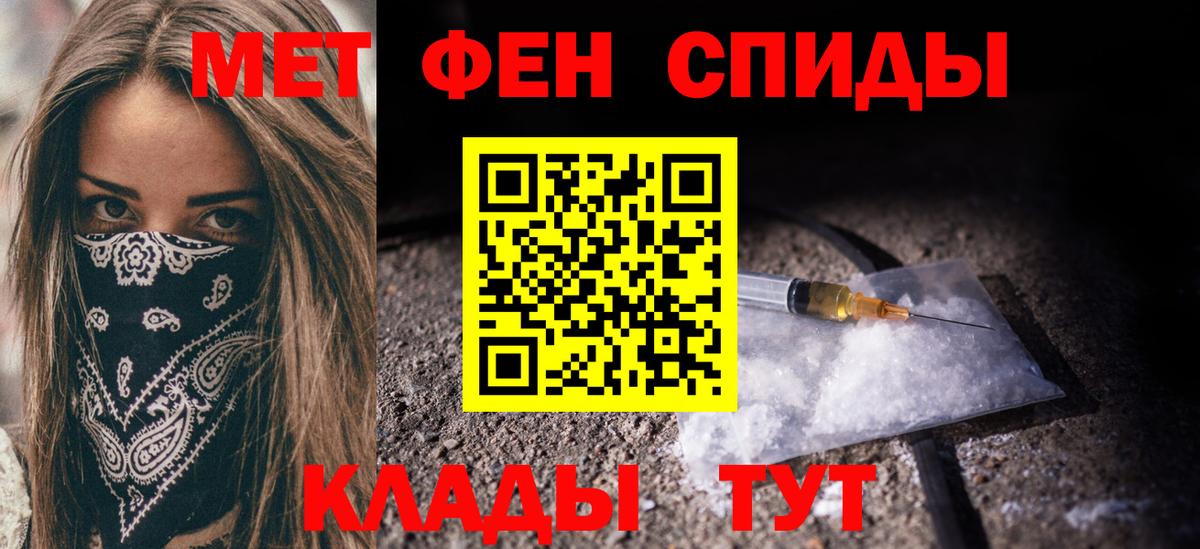 Метамфетамин кристалл Вичуга