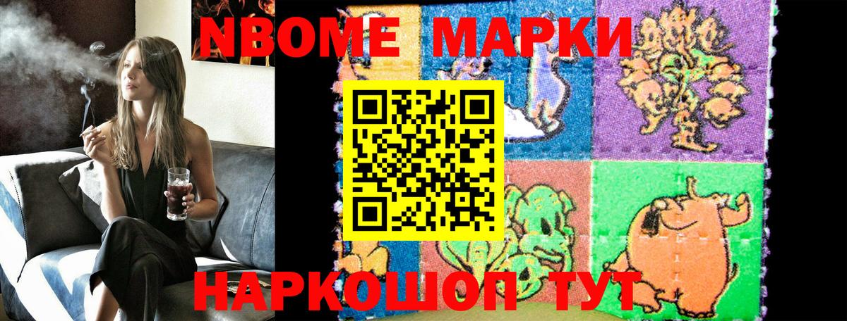 Вичуга  Марки N-bome 1,5мг  Марки N-bome 1,5мг  Вход с VPN 